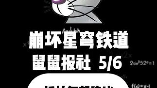 崩坏星穹铁道托帕复刻已无抽取价值#崩坏星穹铁道  #狂热奔向深渊  #崩坏星穹铁道创作者激励计划