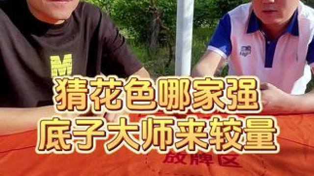 #JJ斗地主 #JJ斗地主赢大米 猜花色这块还得练！