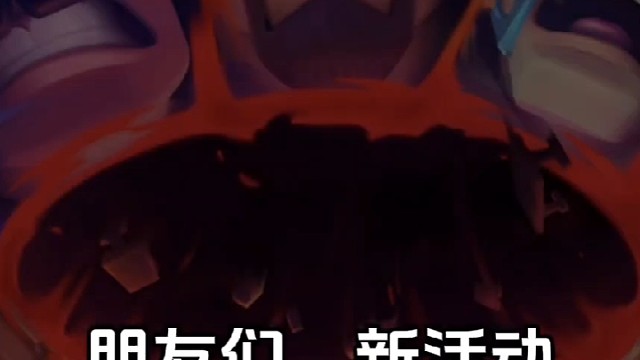 尝尝黑暗魔法吧！