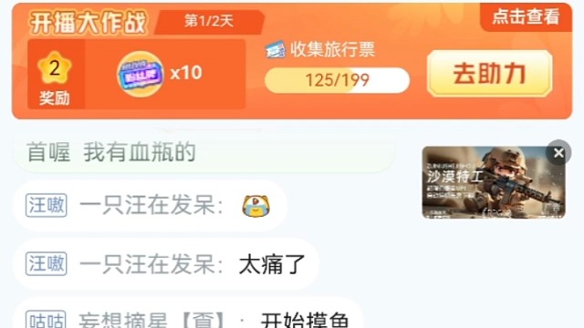 被群殴的一只汪