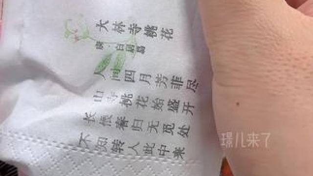 从小给娃用这个纸巾，耳濡目染古诗词，语文老师看了也说喜欢，植物油墨不掉色，厚实不破#抽纸巾#古诗词#