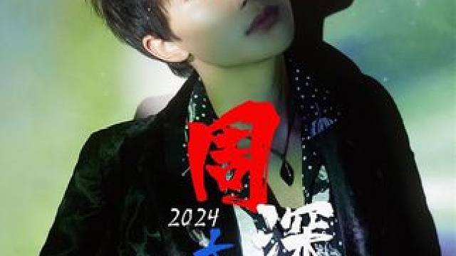 周深太湖湾音乐节彻底“杀疯了”，连唱8首神曲直接将现场点燃#周深音乐节大合唱 #周深奇迹时刻现场好帅