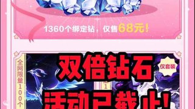 双倍钻石活动已截止!1元购源石即将结束!