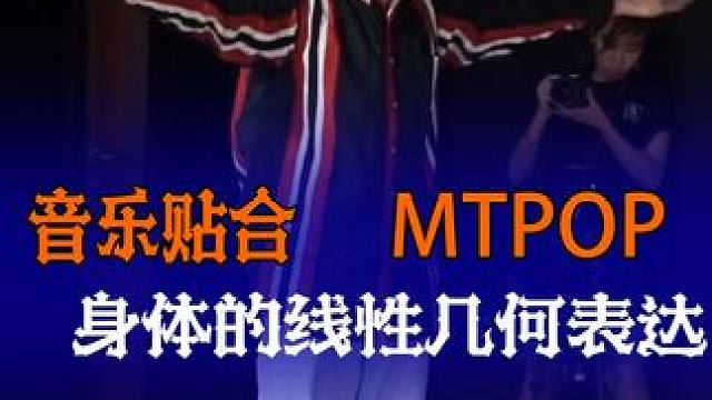 #popping震感舞 #popping #节奏感