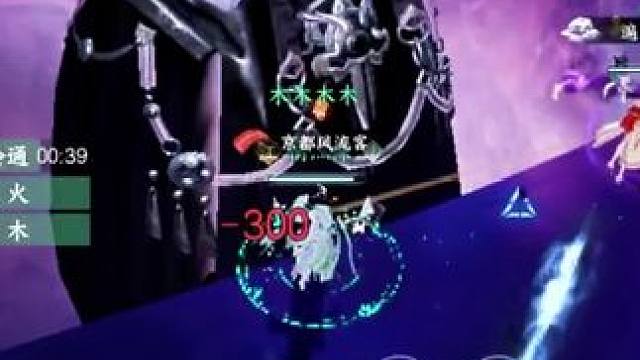 奉劝主玩PVE的神相尽早转职！#逆水寒手游攻略 #游戏日常 #游戏中的瞬间 #这个游戏很好玩 #逆水