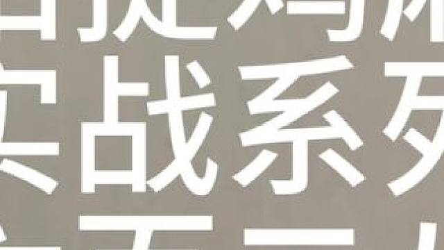 改变摸牌顺序很重要！ 你不要打嘛！#麻将麻将抖起来 #贵阳捉鸡麻将 #是时候展现真正的技术了 #小麻