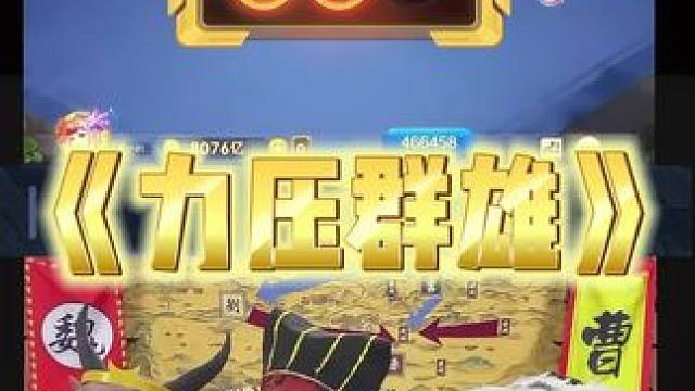 这牌可真是太美妙啦 #途游斗地主 #斗地主 #煮酒论枭雄 #曹操斗地主 #三国斗地主