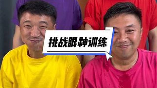 影帝级的眼神、明年去拿奖！没问题吧？
#憋住不准笑 #各行各业眼神训练挑战  #眼神杀