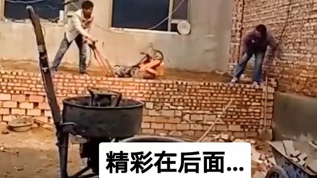 主要是墙还没彻底凝固