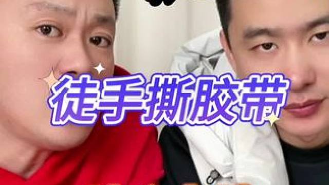 #亲测分享 #试试这个 #测评 #打假 #小妙招 这个方法真的能好用吗？