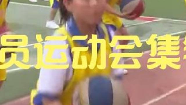 全员运动会集锦 