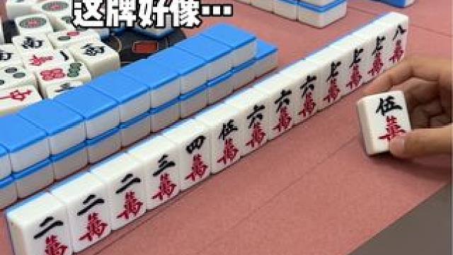 五万到底能胡吗？都说我这是炸胡，在线等！ #富豪麻将  #麻将