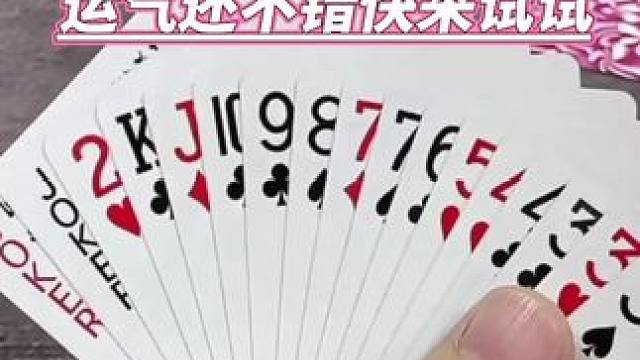 大爷斗地主不服来挑战#斗地主