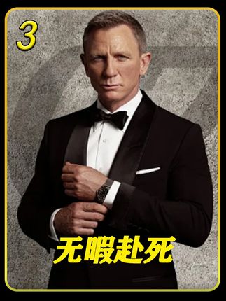 顶级特工重出江湖，为救妻女一人血洗黑帮，007经典之作  #007 #一剪到底 #007之无暇赴死