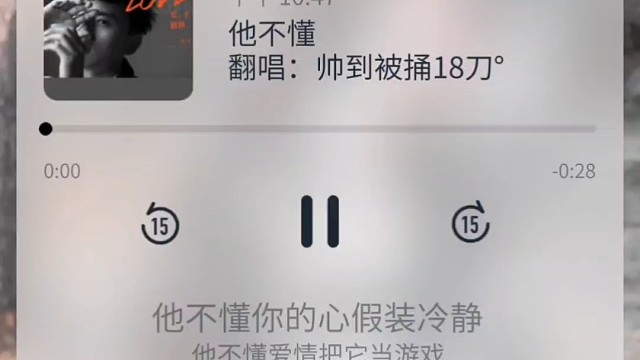 听听呗