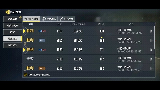 一天多人大师三上战神