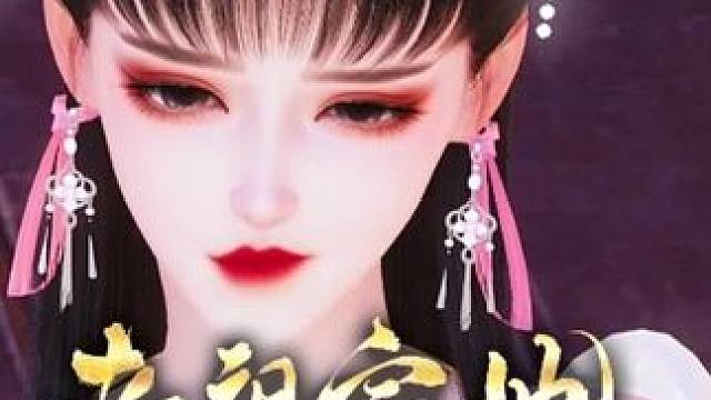 一荣俱荣一损俱损 #二次元 #动漫 #逆水寒ol