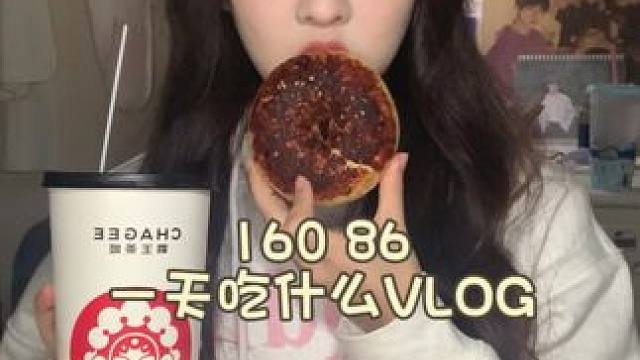 校园VLOG｜160 86女大学生一天吃什么
#一天吃什么 #日常vlog #校园vlog #女大学