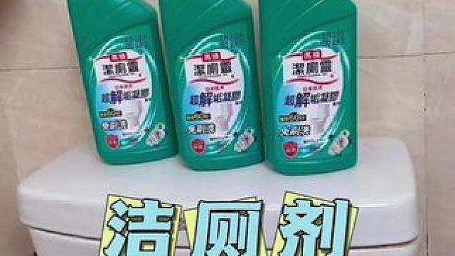 没时间刷马桶的姐妹们，马桶洁厕剂就交给它吧#卫生间好物 #马桶清洁剂推荐 #马桶除臭