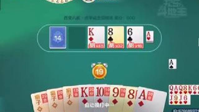 晒一下你拿过的最好的牌？ #欢乐斗地主 #游戏 #游戏日常 #斗地主 #欢乐斗地主涛子