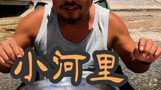 花50块钱找代驾，就为了来小河里洗车吃牛肉，快赶上神仙啦#户外美食 #户外生活 #床车旅行 