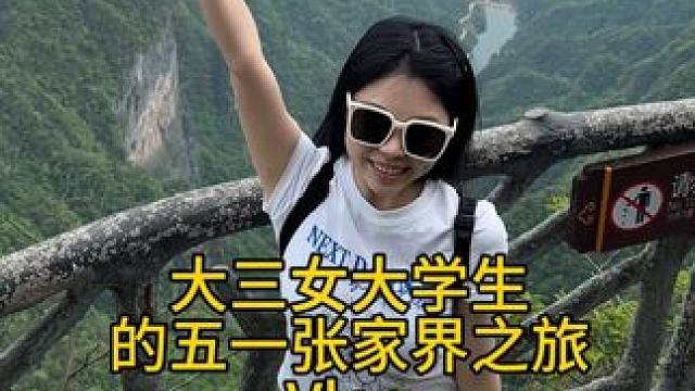 嘿嘿，旅游第二天的视频我可算是剪出来了。高反发烧后的鼻塞流鼻涕还没好，不过反胃拉肚子已经好了！#vl