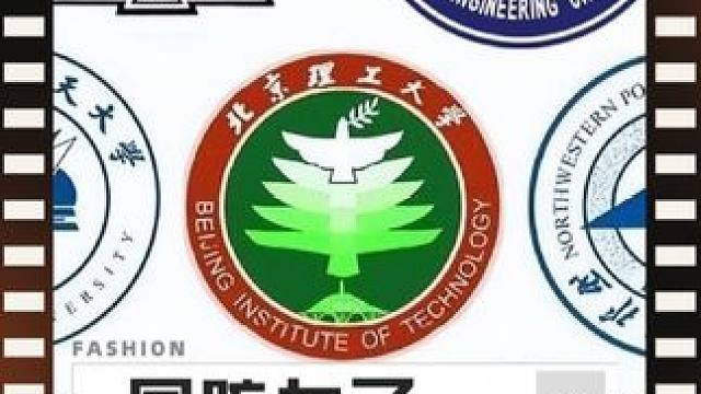 好大学还得看国防七子 别再只知道清华北大了，北航老师下课还得去太空出差#大学 #全国顶级高校盘点 #