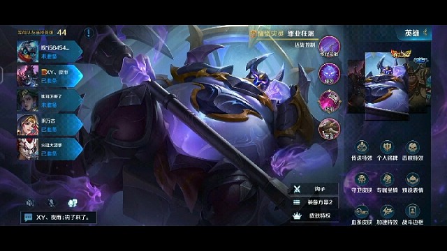 英魂之刃口袋里