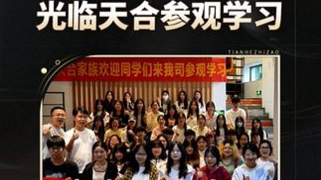 欢迎衡阳师范学院学子来我司参观！天合视觉大佬传授行业经验~ #名师课堂 #影视后期 #视觉设计 #视