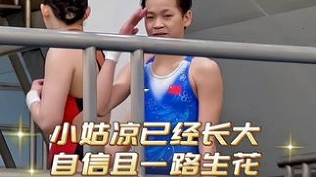 亦师亦父！何威仪教练像个父亲一样指导照顾全红婵不断创造奇迹，伟大的教练！ #跳水 #全红婵 #何威仪