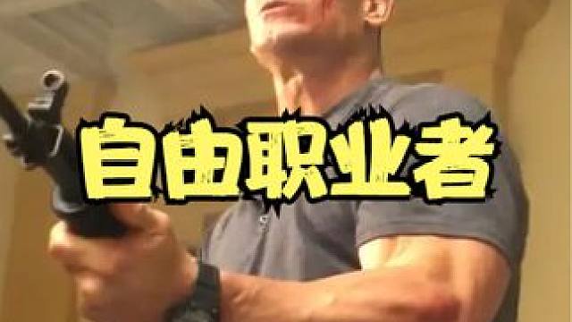 保镖无意间救下一国总统，却不料卷入到一个巨大的阴谋中！影视 #高分电影 #电影推荐 #动作片 #自由