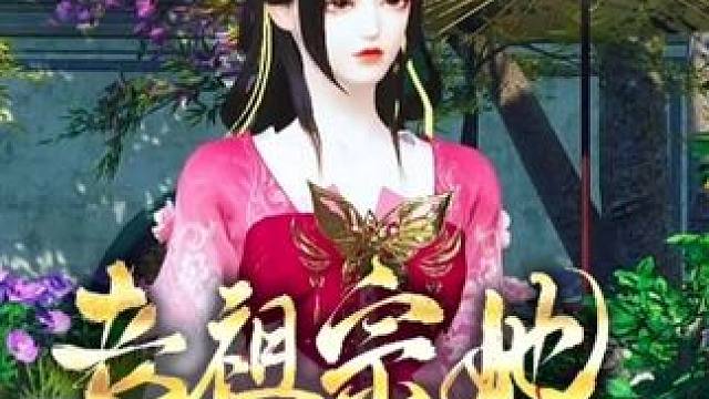 哪来的丫头 #二次元 #逆水寒ol #动漫