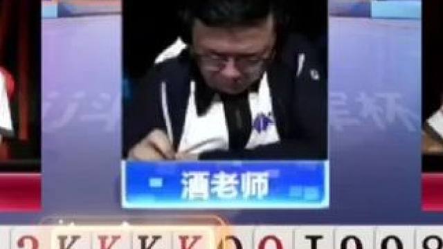 阿酒大战掘开高源，三位顶级高手坐一桌！