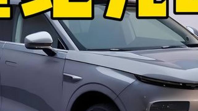 新八评 星纪元ET  2024北京车展特刊 #八一八购车 #奇瑞 #星纪元ET #北京车展 #新能源