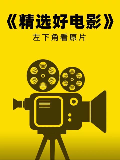 智商只有六岁的男孩，却逆袭成为世界巨星 #弱点