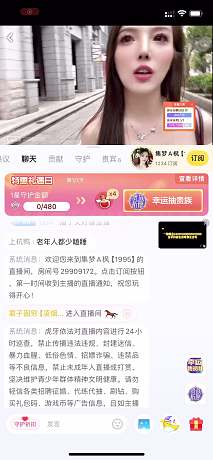 1995優(yōu)質女主播