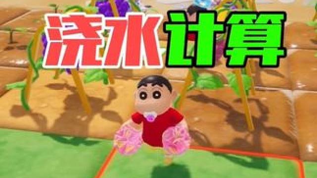 不会还有人不会计算浇水提前成熟吧#元梦偷菜好上头 #元梦之星