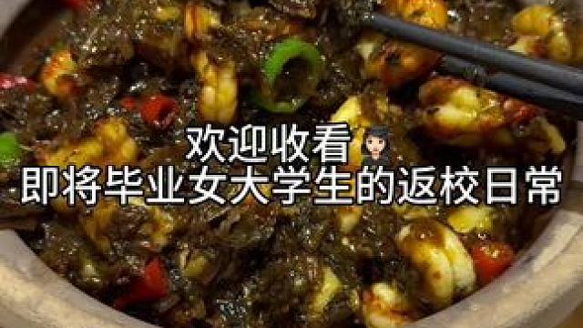 吃完熊见见回学校毕业咯#日常vlog #大学生#校园#记录真实生活