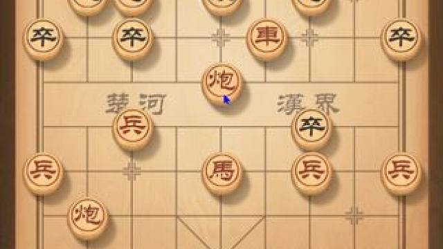 象棋开局决策要点，风繁助你成为顶尖棋手 #下象棋 #象棋 #象棋布局 #象棋高手