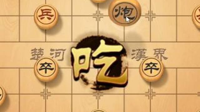 一着制胜，学会这些精彩开局，让你在象棋棋盘上称王称霸 #象棋 #象棋高手 #象棋布局 #下象棋 #下