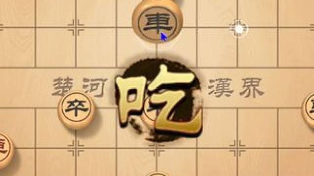 五步必胜，学会这些经典象棋开局，风繁让你轻松击败对手 #象棋 #象棋高手 #象棋布局 #下象棋 #下