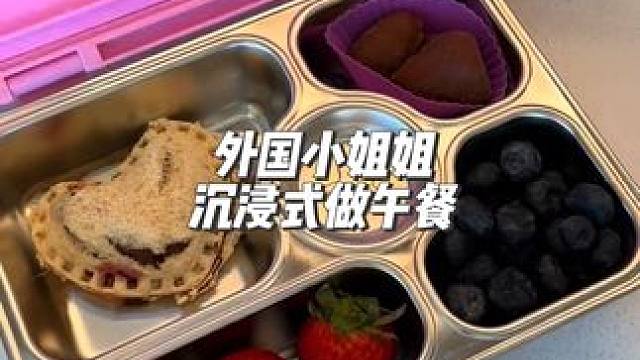 分享外国小姐姐沉浸式做午餐#声控解压 #解压 #强迫症的日常 #极度舒适 #声控助眠