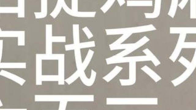 这下高兴了吧！ #麻将麻将抖起来 #贵阳捉鸡麻将 #小麻将解心宽 #是时候展现真正的技术了 #麻将