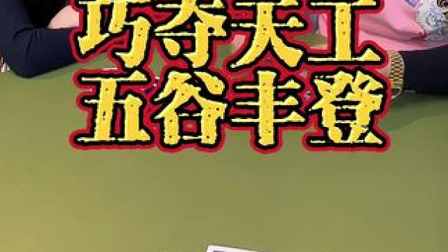 #狗屎运 #斗地主 #是时候展现真正的技术了 #斗地主一时爽