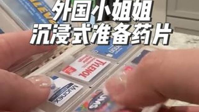 外国小姐姐沉浸式打包出行#打包 #沉浸式 #解压 #极度舒适 #asmr助眠视频