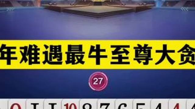 斗地主：十年难遇最牛至尊大贪官！四炮铁牌开局亮剑！结局逆天#JJ斗地主赢大米 #JJ斗地主  #斗地