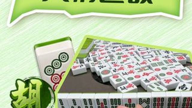 打好了是人情，打不好是事故！ #麻将 #小麻将解心宽 #麻将麻将抖起来 #棋牌 #三缺一