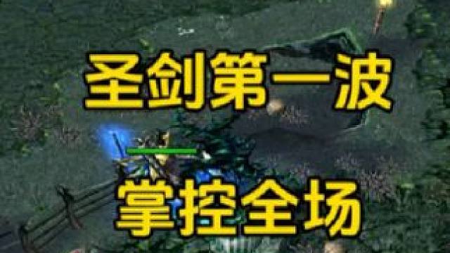 dota美杜莎裸圣剑，第一波团战hold全场！#dota #美杜莎 #圣剑