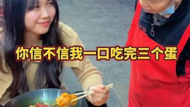你信不信我一口吃完3个蛋？#螺蛳粉