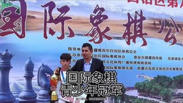 国际象棋中学组青少年冠军